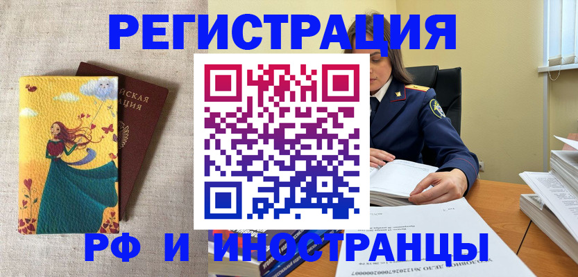 прописка штамп в Тулуне