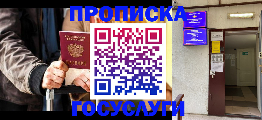 временная регистрация в квартире в Тулуне