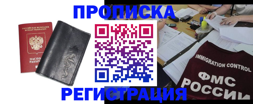 регистрация в Тулуне