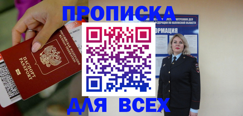 прописка регистрация в Тулуне