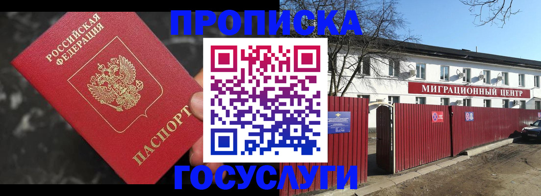 регистрация для дет. сада в Тулуне