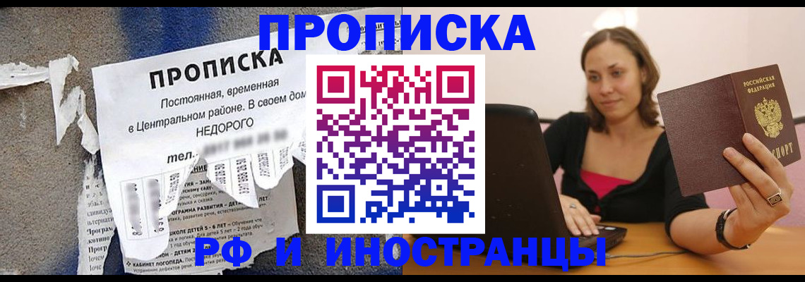 миграционный учет в Тулуне